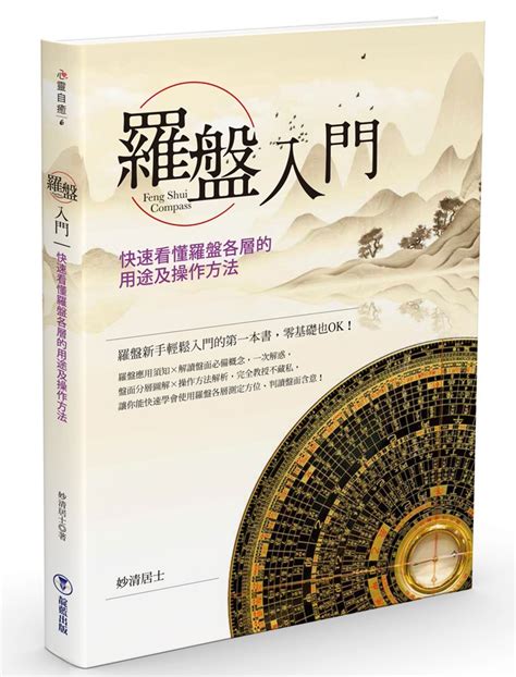 線上羅盤